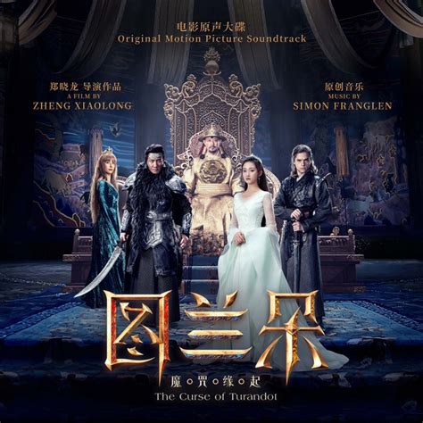 Watch the crs of turandot
